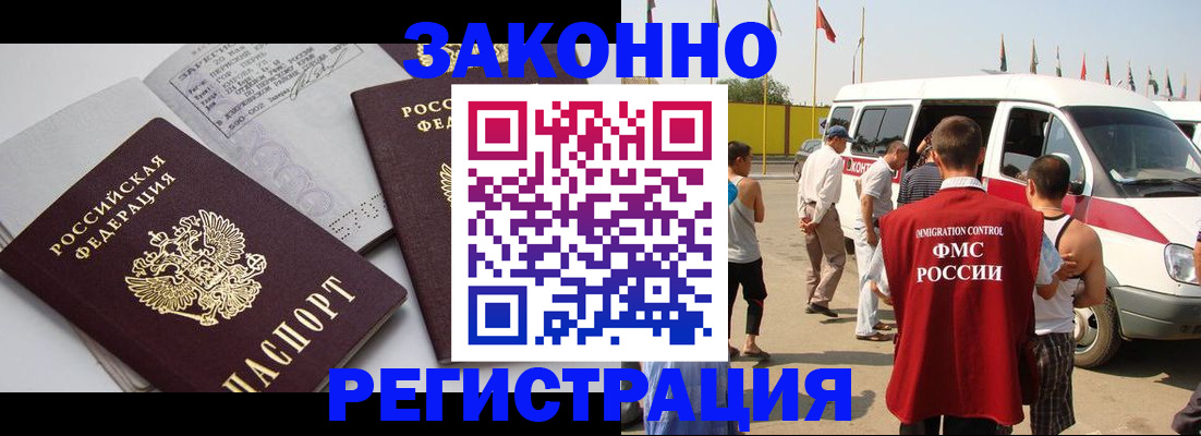 временная регистрация в Обояни