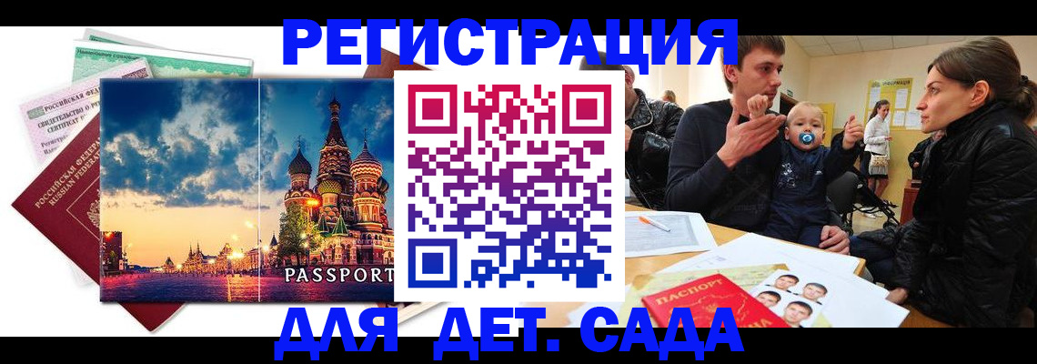 прописка регистрация в Обояни